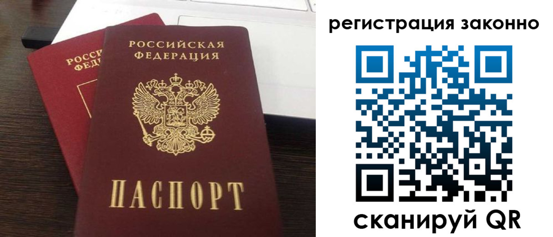временная регистрация собственник в Светлом