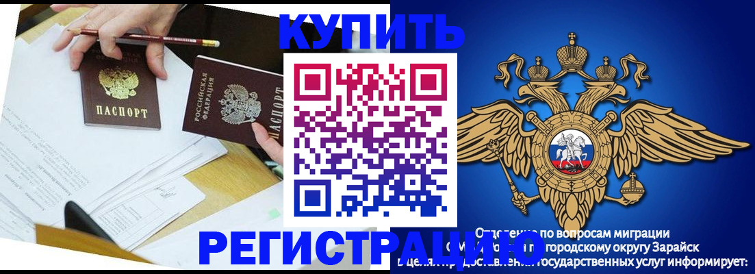 прописка от собственника в Светлом